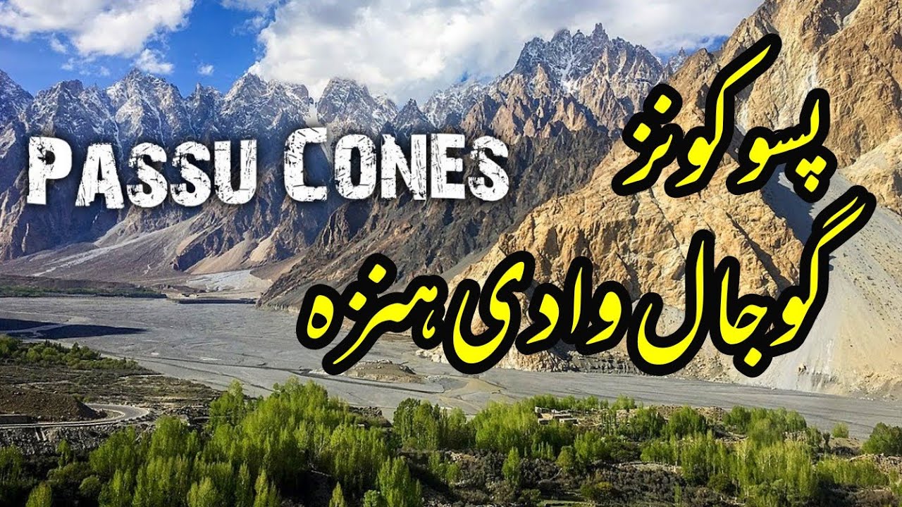 The Majestic Passu Cones |Hiking Trail to Passu Cones From Hussaini Suspension Bridge Gojal Hunza