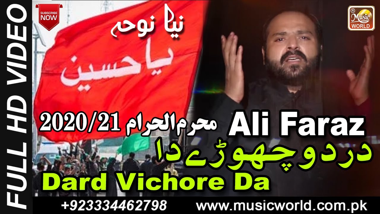 Dard Vichore Da || Ali Faraz || New Noha 2020 || Music World Islamic || Khaliq Chishti Presents