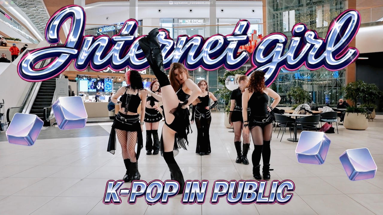 [3H | KPOP IN PUBLIC] KATSEYE — Internet Girl | One Take Dance Cover