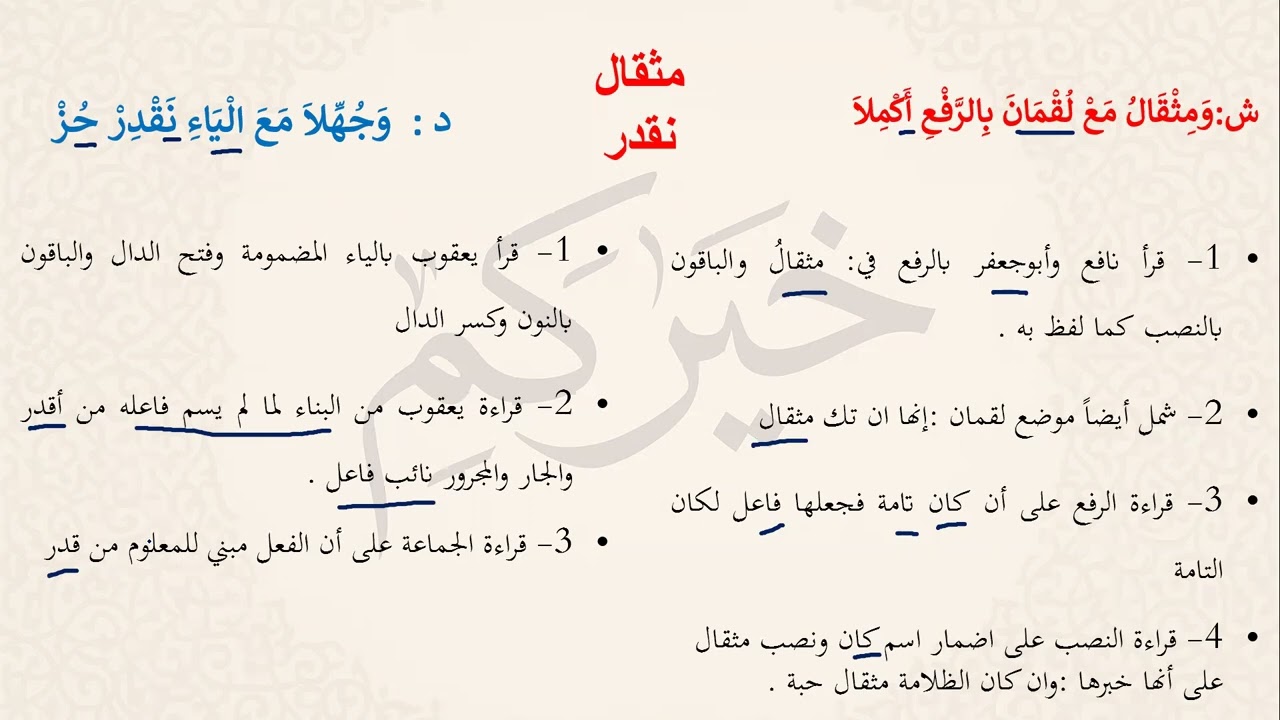 فرش الأنبياء والحج