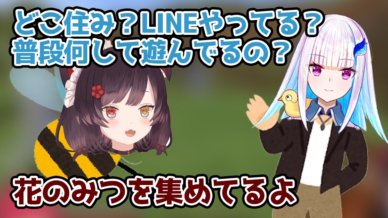 ナンパする皇女とハチになる戌亥【戌亥とこ/リゼヘルエスタ/アンジュカトリーナ/にじさんじ切り抜き】
