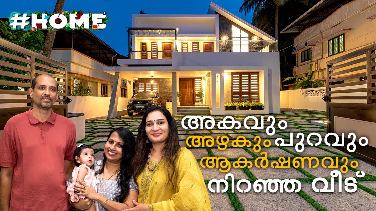 സൗന്ദര്യമേറിയ ലളിതമായ വീട് | HOME TOUR MALAYALAM | #hometour #keralahomedesign
