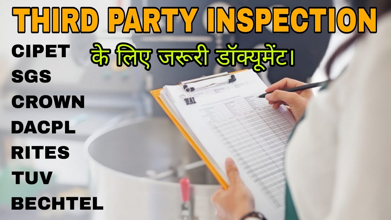 What is CIPET PDI? What is CIPET Inspection Call? PRE DELIVERY INSPECTION #pdi #plasticsworld #cipet