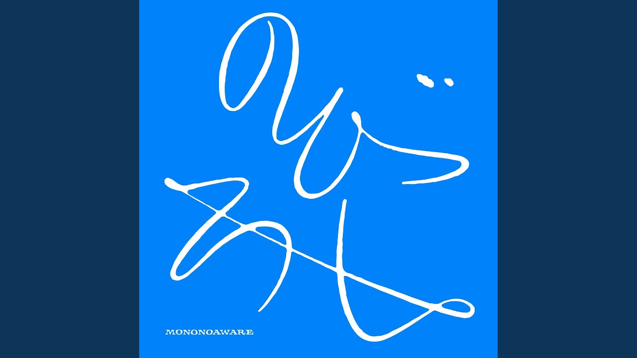 のびしろ