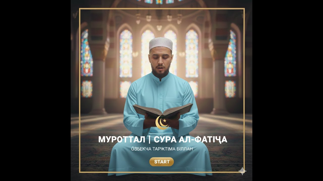 Шайх Ал-Бадавий: Фотиҳа сураси гўзал қироат😍