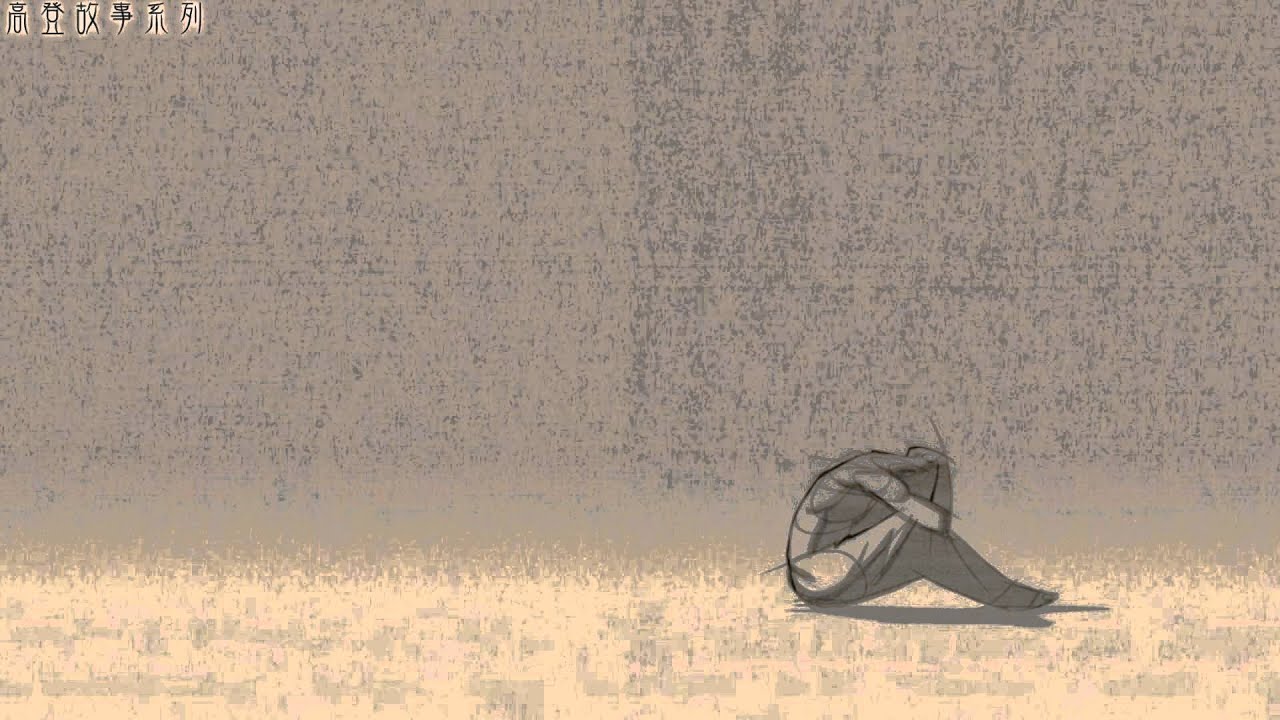 【高登故事系列】【我說過不再愛妳】《秘密花園》 原：念念不忘 ／ 主唱：TripleLooper