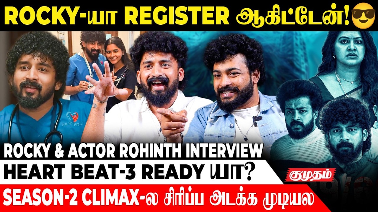 Heartbeat Reena climax Secrets 😂 | 99/66 | Heart Beat 3 | Promo | Rocky & Actor Rohinth Interview |