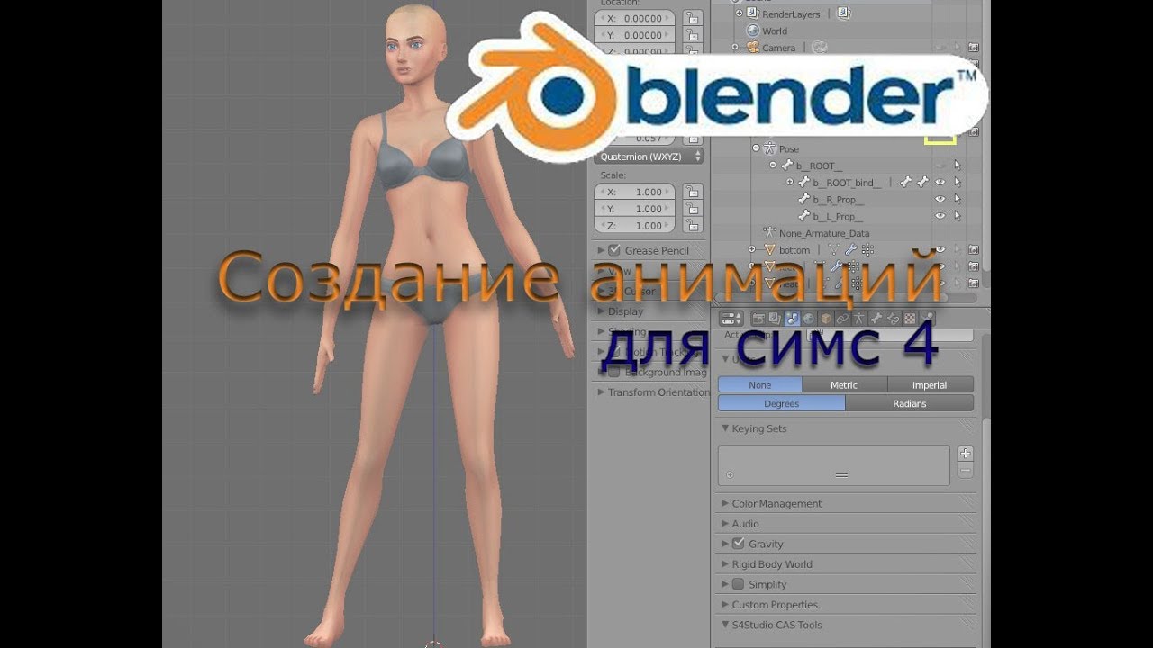 Создание поз и анимаций в Blender для симс 4