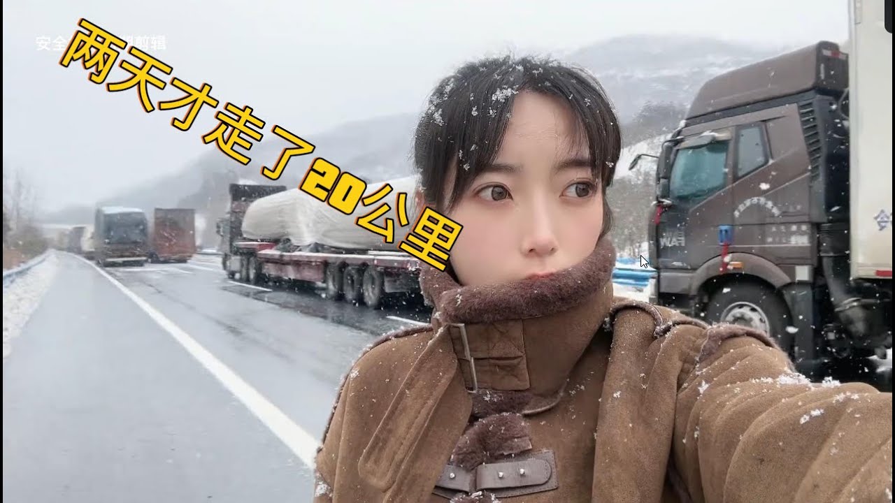 这趟货干的成了九九八十一难了，两个司机事儿还多我是真难啊😭 