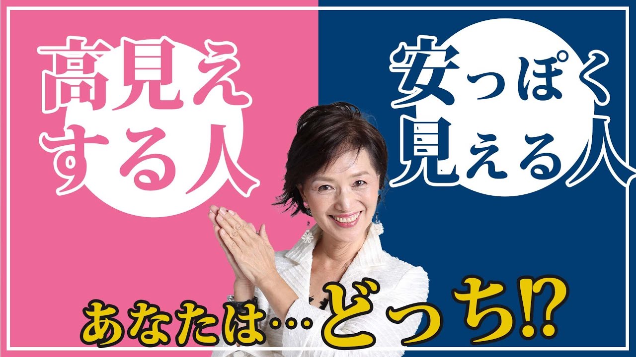 安くても「高そう」に見せる人の特徴とは？付加価値を高める思考法