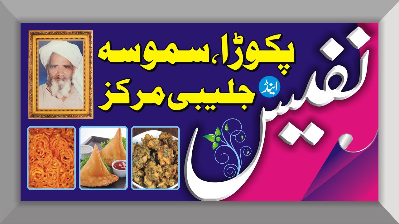 How to make a PanaFlex Design In Coreldraw 9 II Latest New Banner  Design 2020
