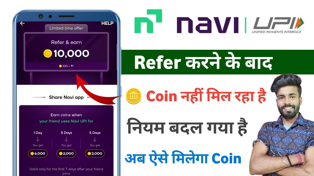 navi app coin not received | navi app refer earn money not received problem