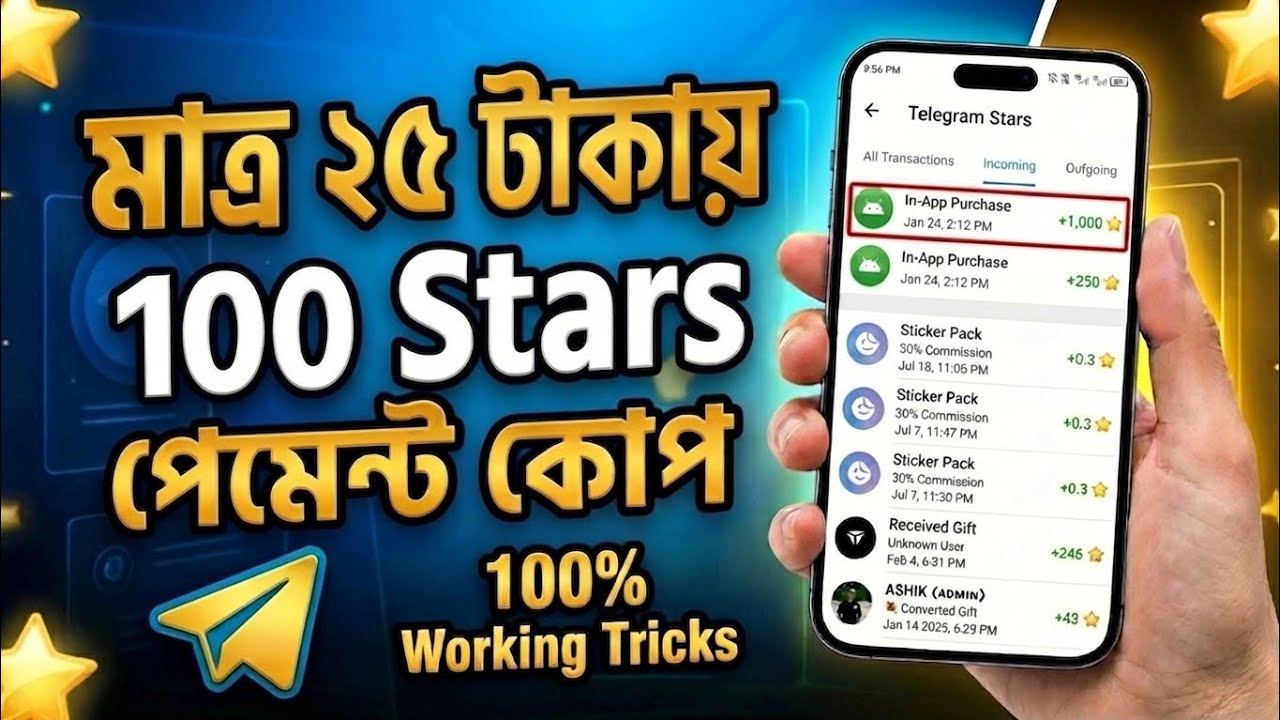 Telegram Stars Earning New Tricks 2026 | 100% Working Tricks & Payment #Telegram #Stars #Binance