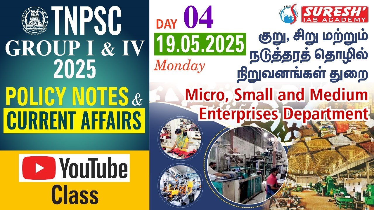 TNPSC GROUP-I, IV 2025 | POLICY NOTES & CURRENT AFFAIRS | DAY-04 |  Suresh IAS Academy