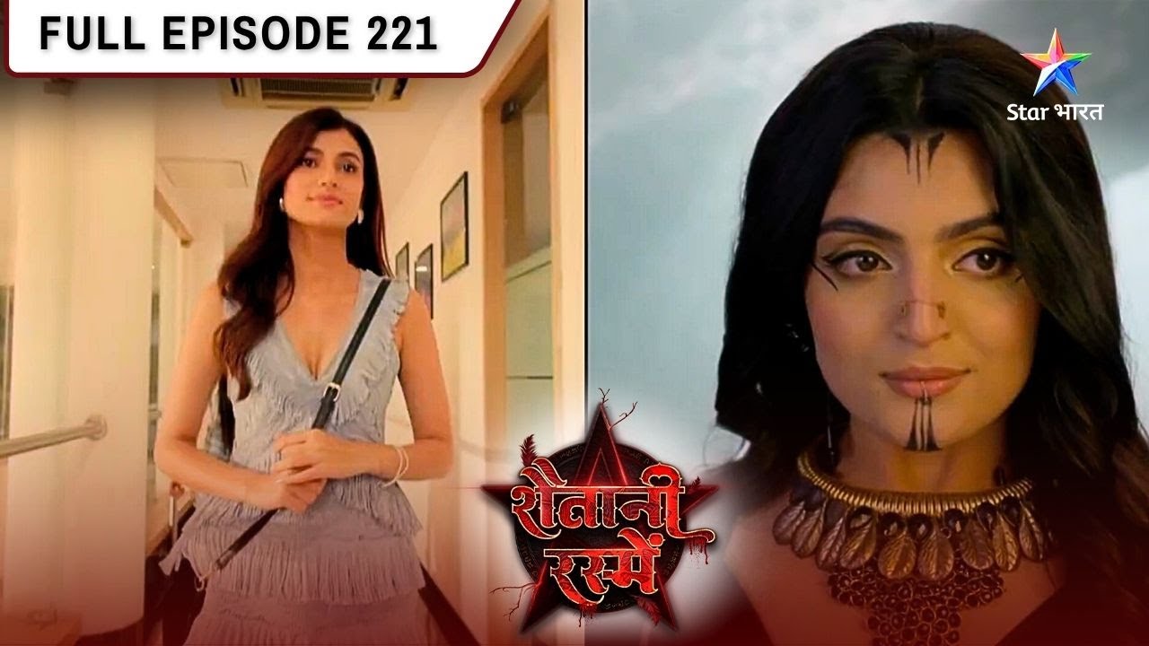 Shaitani Rasmein | Vikram Aur Sumitra Ko Laga Darr | FULL EPISODE- 221 | शैतानी रस्में 