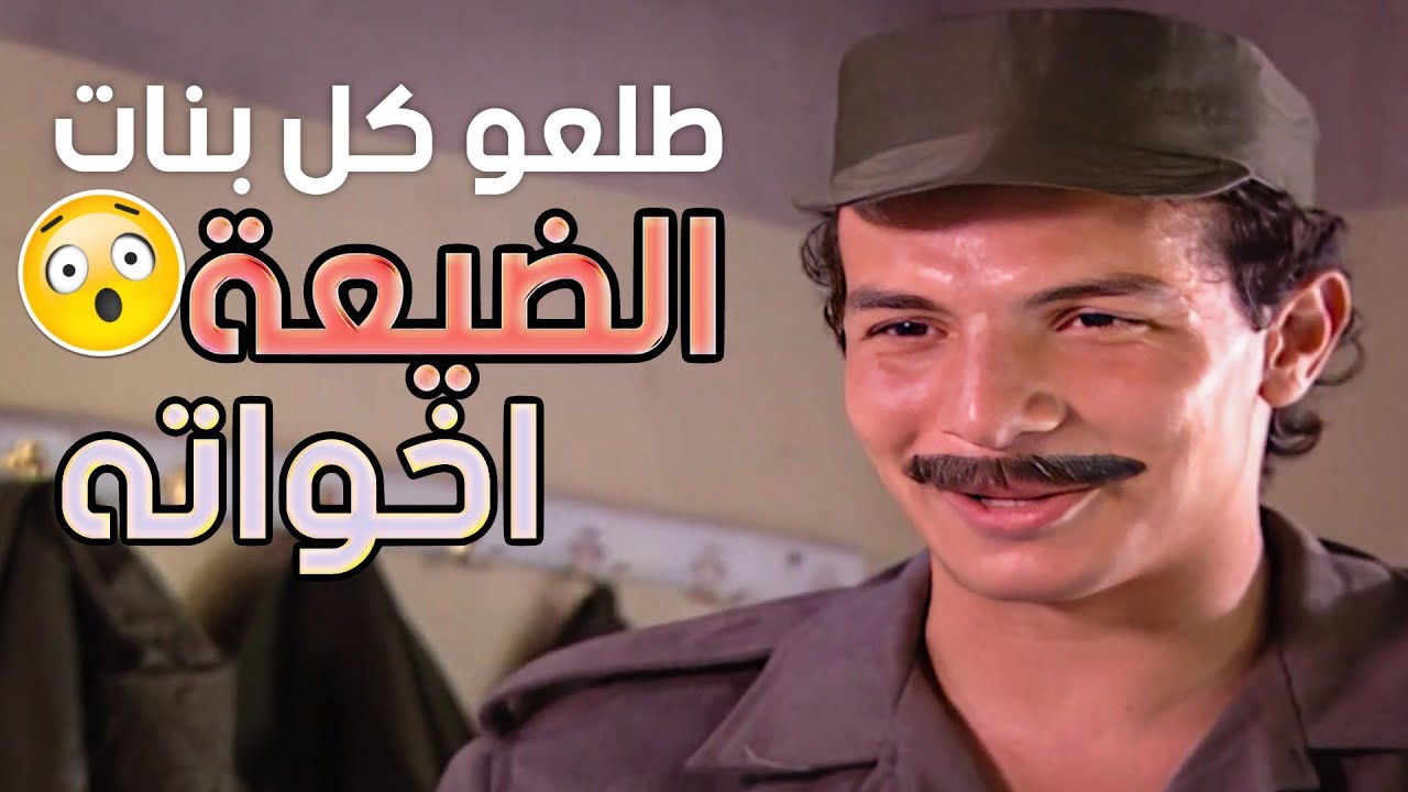 حكايا مرايا - اخد إجازة حتى يخطب قام طلع كل الضيعة اخواته برضاعة !!