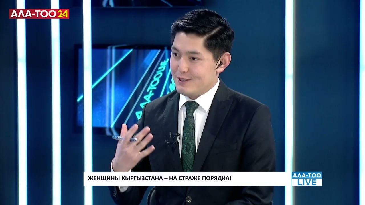 Женщины Кыргызстана – на страже порядка!