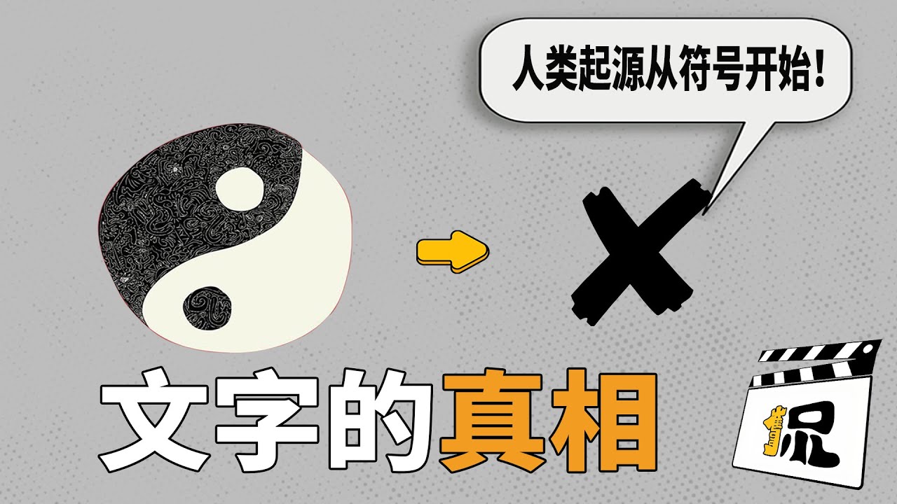 细思极恐的符号？也许人类文明的开始，就来源于它的规律……