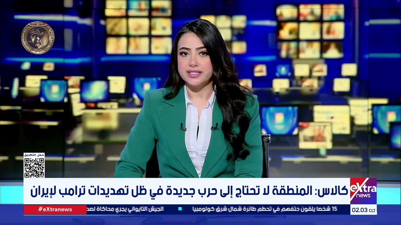 موجز أخبار الـ 2 صباحا مع مونيكا نشأت