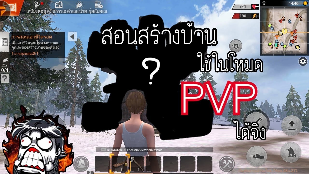 Last day Rules สอนสร้างบ้านPvPจนจีนต้องร้องไห้ #1