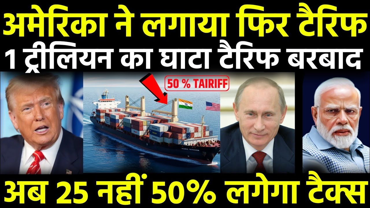 India vs America: Trump&rsquo;s 100% Tariff Threat Triggers a Massive Diplomatic Showdown