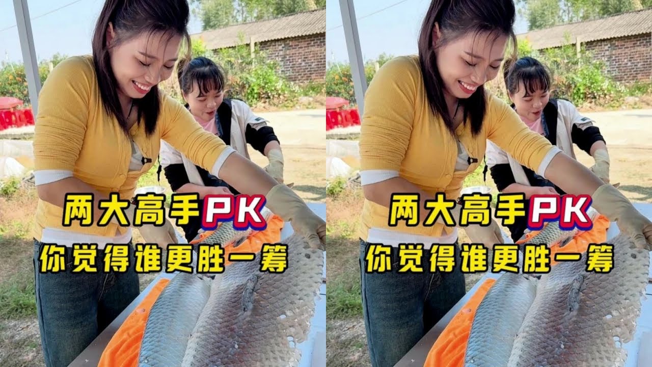 两大高手PK，你觉得谁更胜一筹