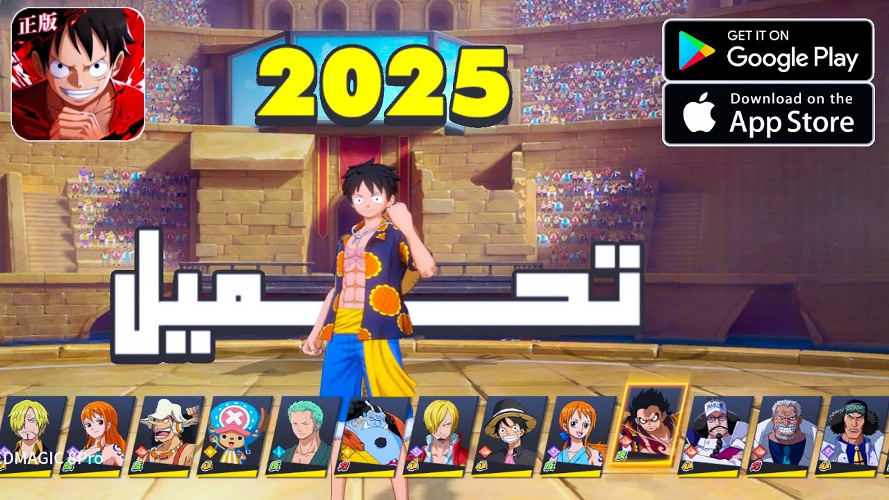 اسهل وابسط طريقة لتحميل لعبة One Piece Fighting Path بدون هوية وبدون مشاكل سهلة جداااا 😃 2025