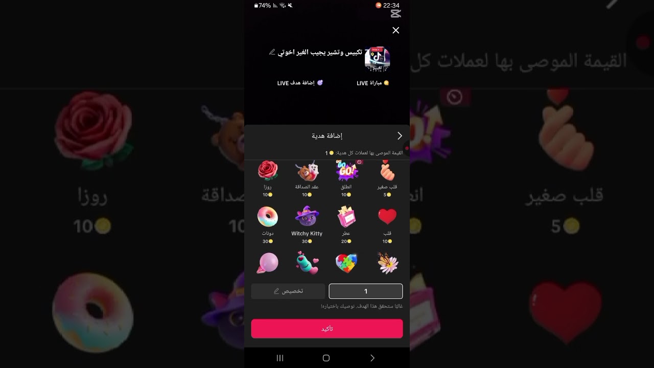 ها كيفاش خصك تفتح لايف على تيك توك هذوا هما الخطوات الأساسية باش تربح من لايفات 🤑💰#تيك_توك  #اكسبلور