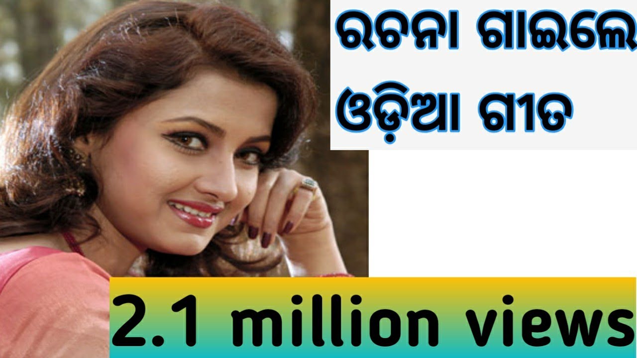 Rachana sings Odia song..... must watch