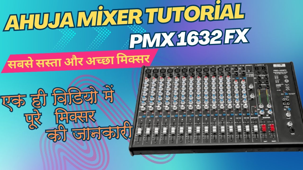 Ahuja audio Mixer PMX 1632FX Tutorial In Hindi | 16 Channel Mixer | 16 चैनल का सबसे सस्ता मिक्सर