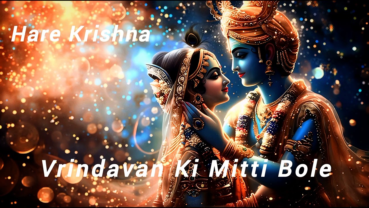 Kanha Mere Saath ✨ | Vrindavan Ki Mitti Bole New Krishna Devotional Song 2026 |#vairal #tranding