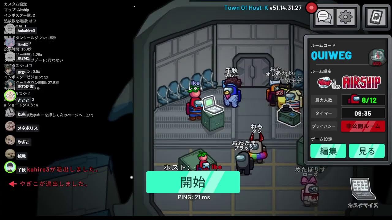 2026.1.31 Among us 11人　ぼりぼりｗ