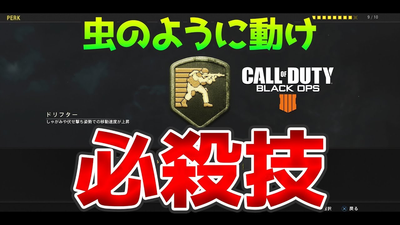 【COD:BO4】虫のような必殺技 BO4実況【RushGP】【1080p60fps】
