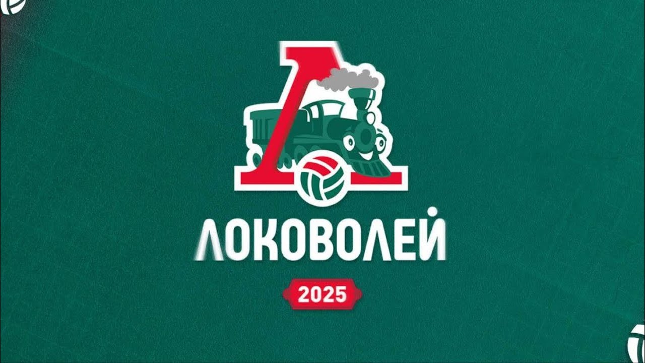 Волейбол. Локоволей 2025. Финалы