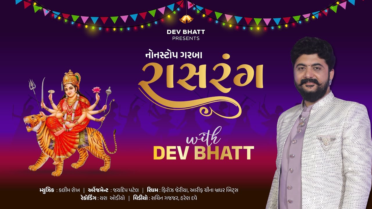Nonstop Garba RASRANG with DEV BHATT I Navratri Special 2023