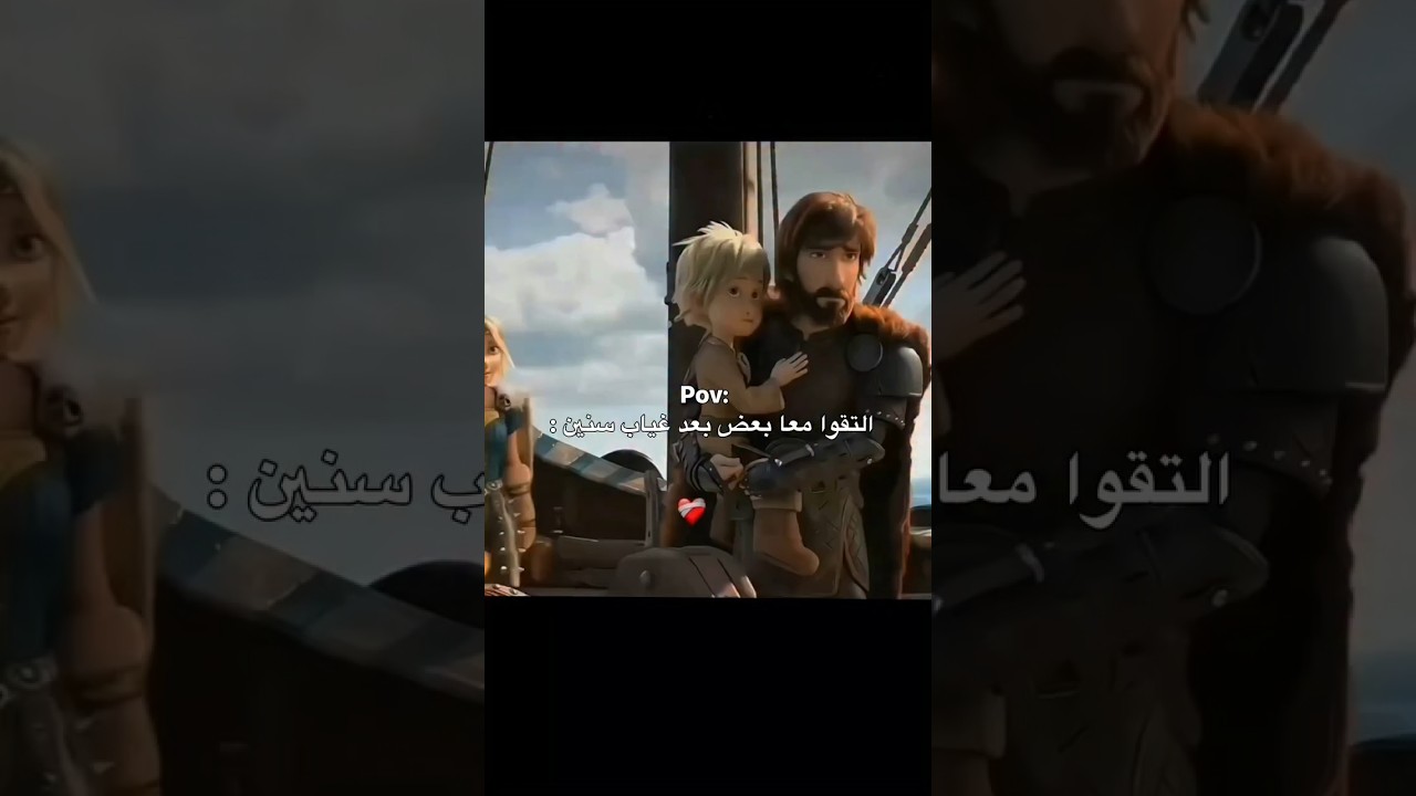 التقوا مع بعض بعد غياب سنين💔🥺
