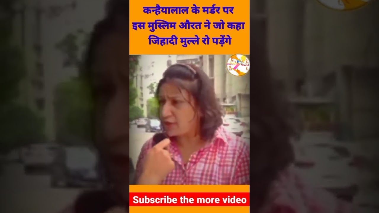 udaipur murder! udaipur viral video,udaipur news!Udaipur Tailor Kanhaiya Lal Killed On Camera,