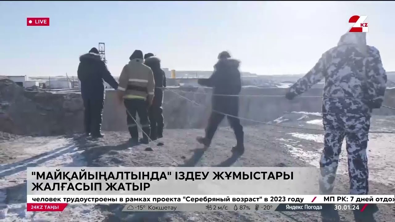 «Майқайыңалтында» автобустың ішкі құрылысының қосалқы бөліктері табылып жатыр