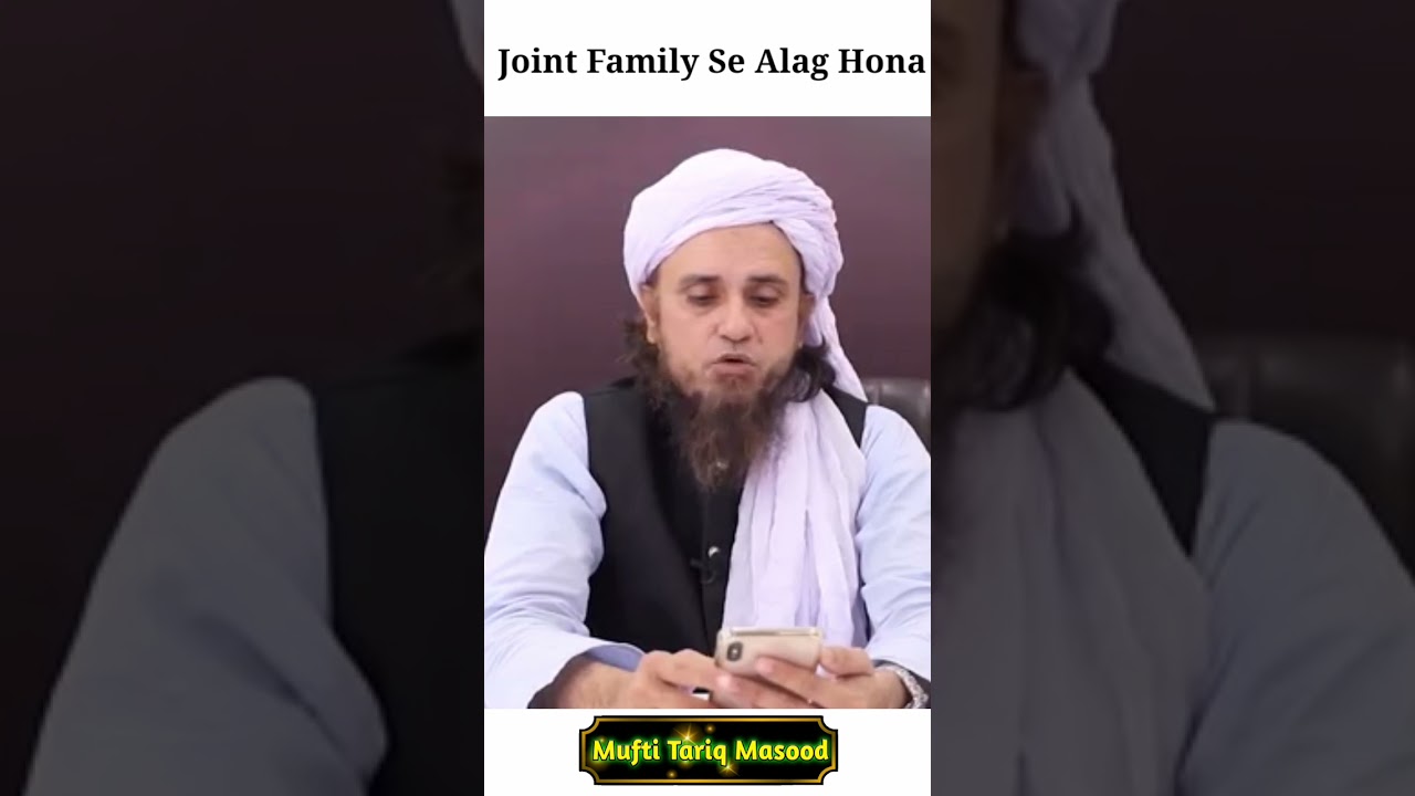 How is it to separate from a joint family? Mufti Tariq Masood | #Shorts