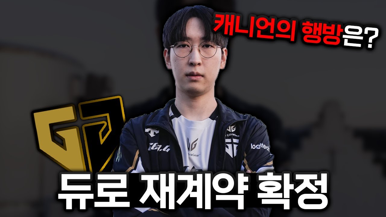 듀로: 