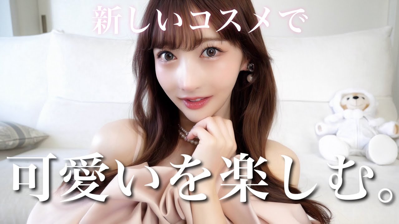 【GRWM】自分をお姫様にしてあげたい。