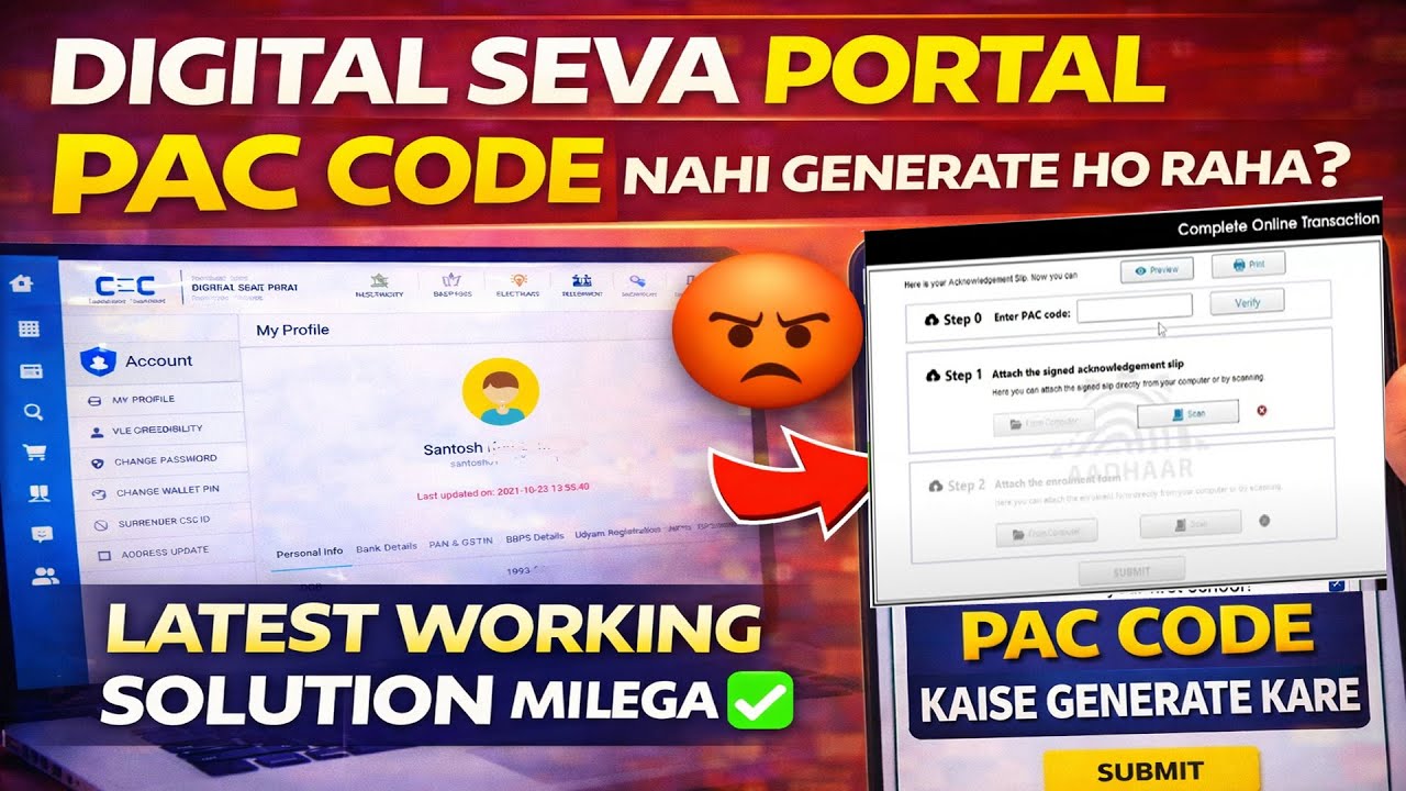 Digital Seva Portal Down? | PAC Code Kaise Generate Kare | Working Method