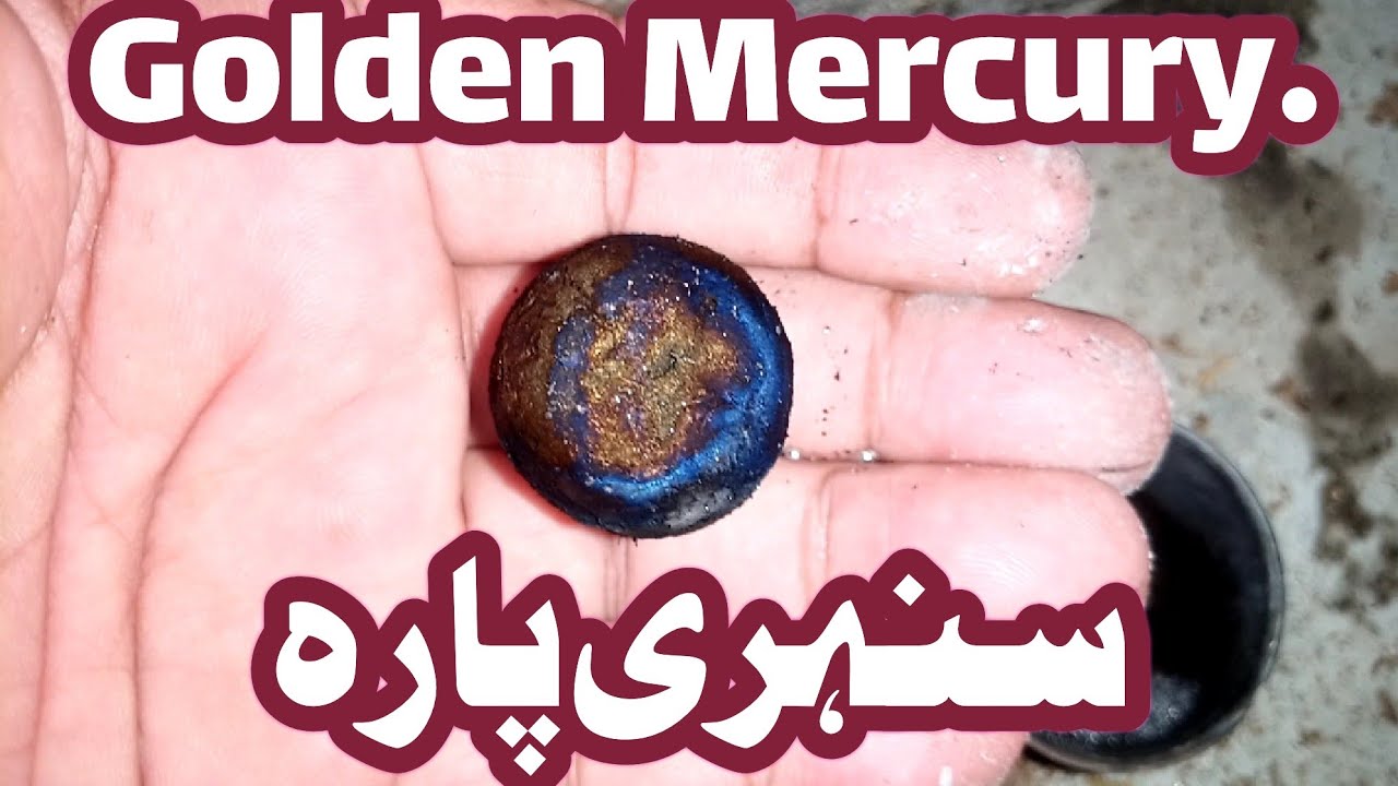 How to make gold from mercury | Para se sona banane ka tarika | Golden Mercury | kushta para