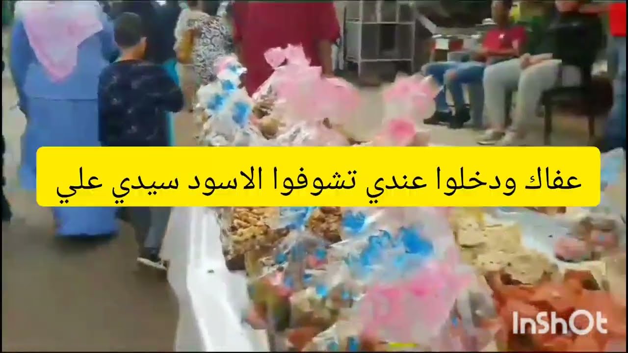 سيدي علي بن حمدوش مكناس اليوم الاثنين23/9/2024❤
