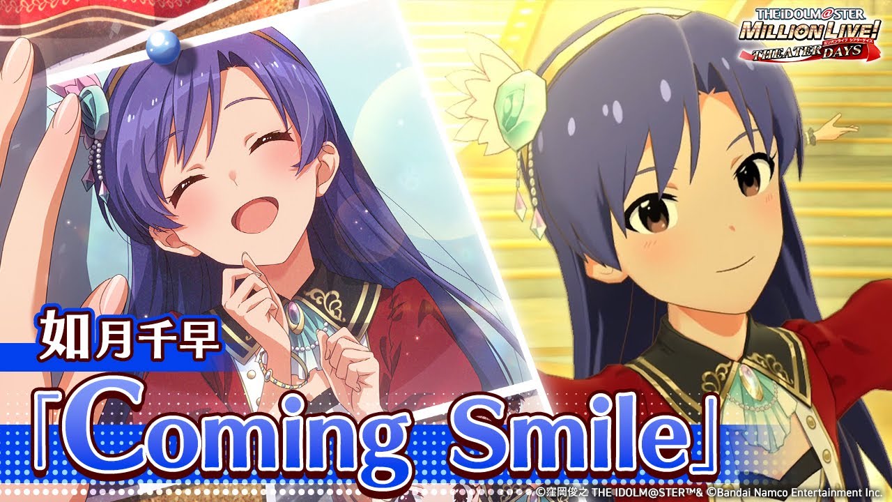 【ミリシタ】ゲーム内楽曲『Coming Smile』MV【アイドルマスター】