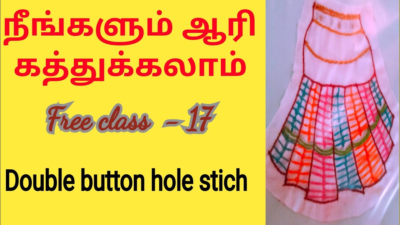 free class 17 Double button hole stich SB Aari Creatives