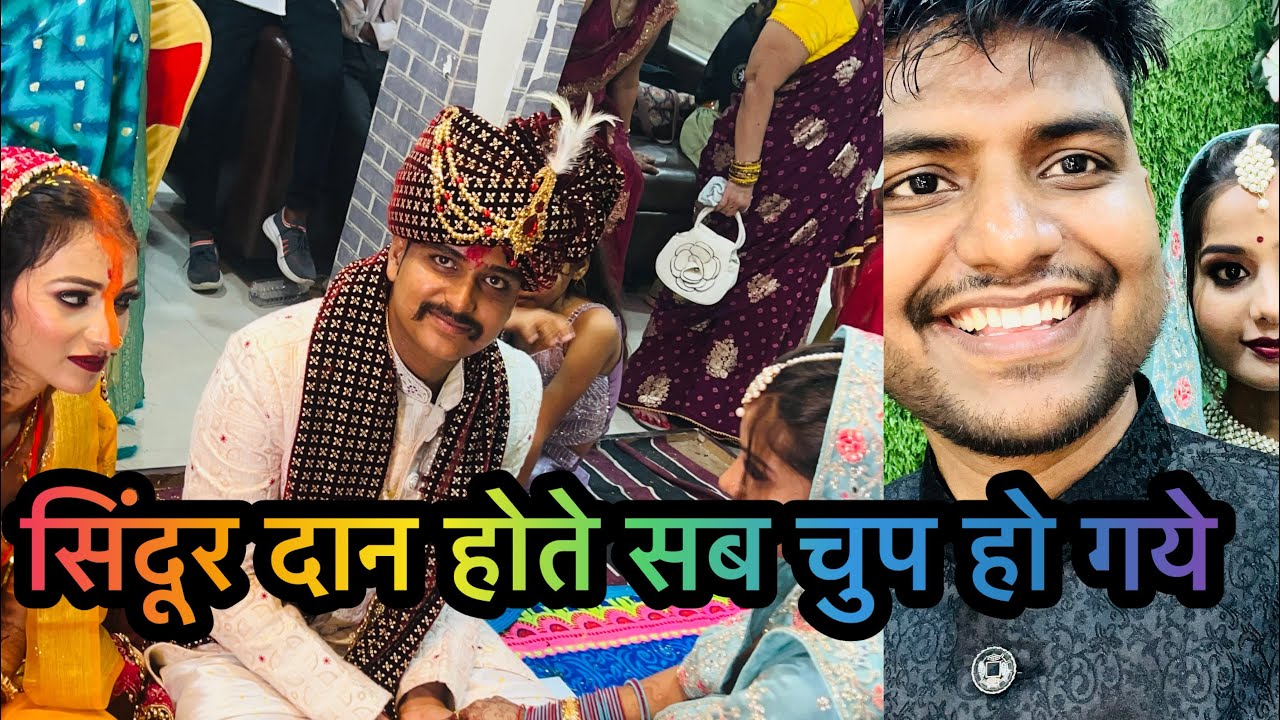 मेरी बहन  का कन्या दान और सिंदूर दान सब लोग चुप सा हो गये ?