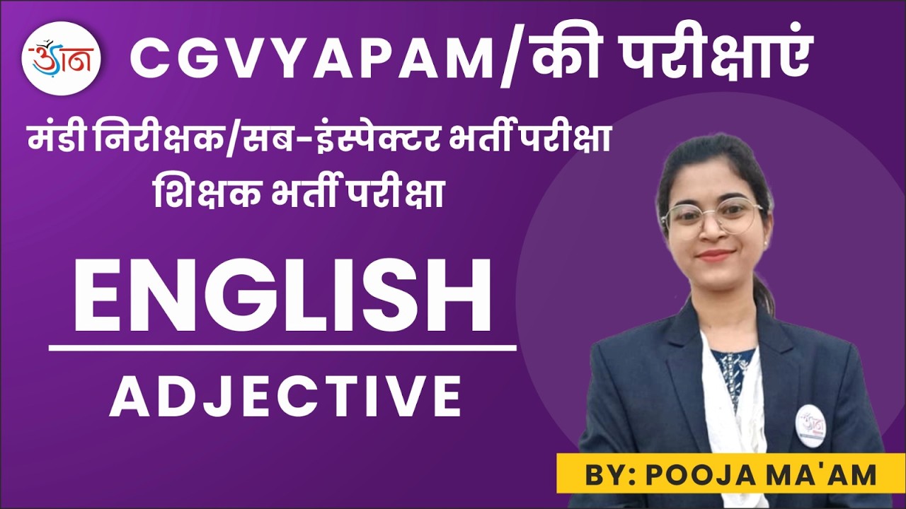 CGVYAPAM/की परीक्षाएं || ENGLISH ADJECTIVE