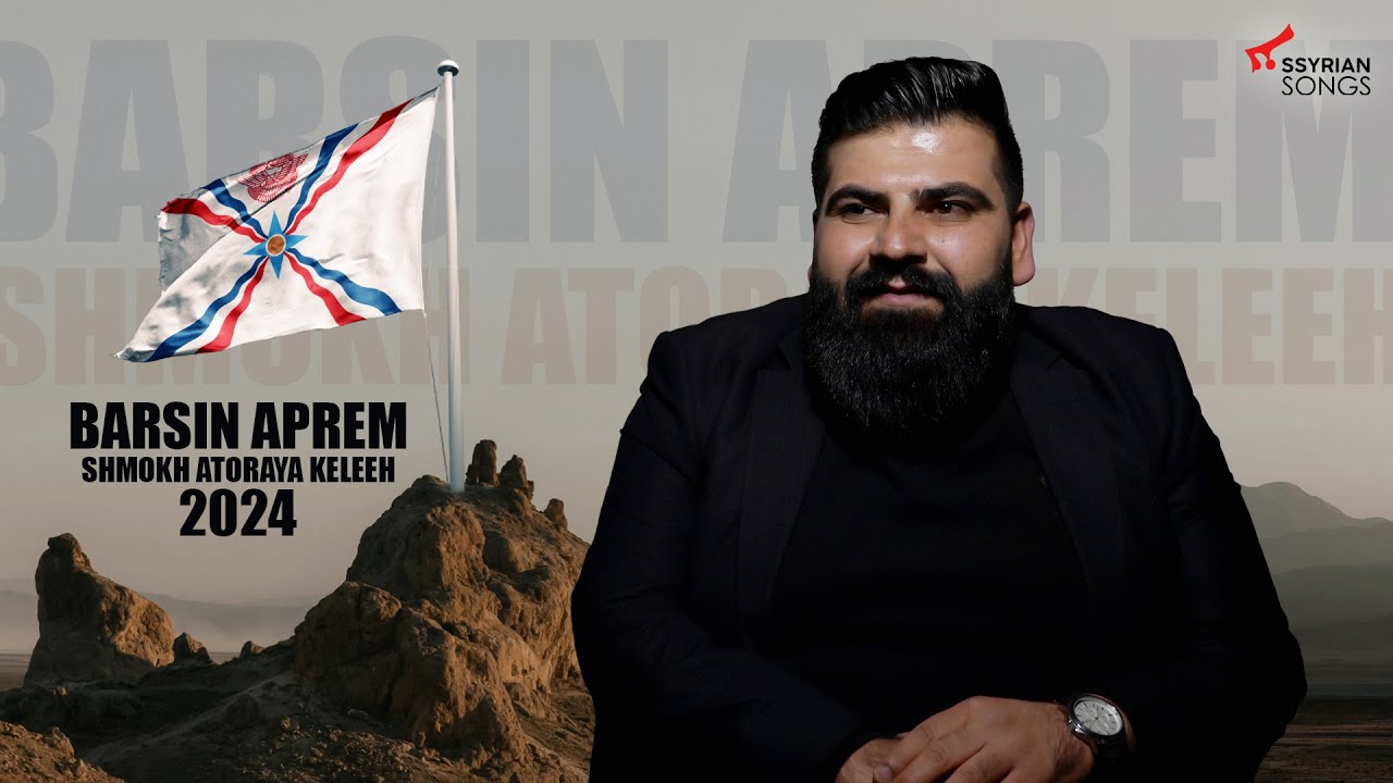 Barsin Aprem - Shmokh Atoraya Keleeh 2024 | Assyrian Songs