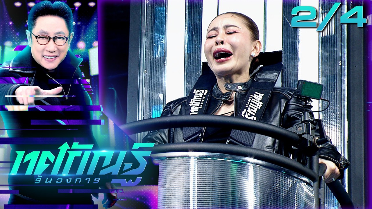ทศกัณฐ์ รันวงการ | EP.15 | เป็กกี้ 